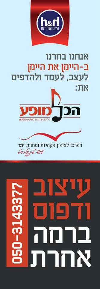 10000 פליירים