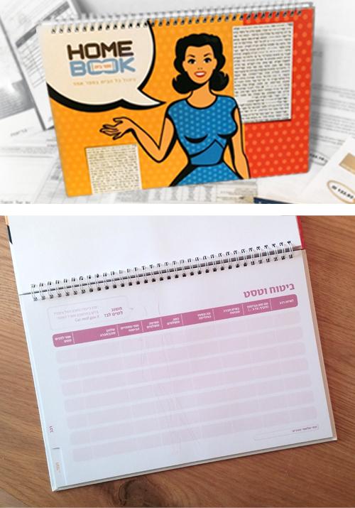 HOMEBOOK