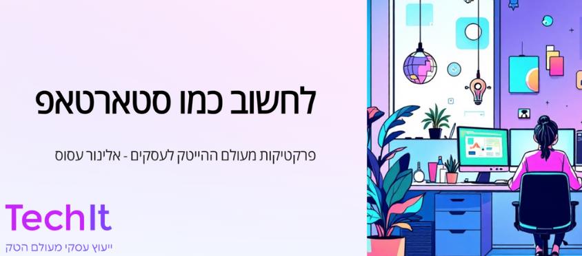 סדנת ניהול עסקי