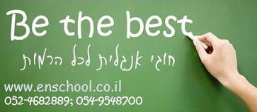חוג אנגלית לילדים 4 פגישות