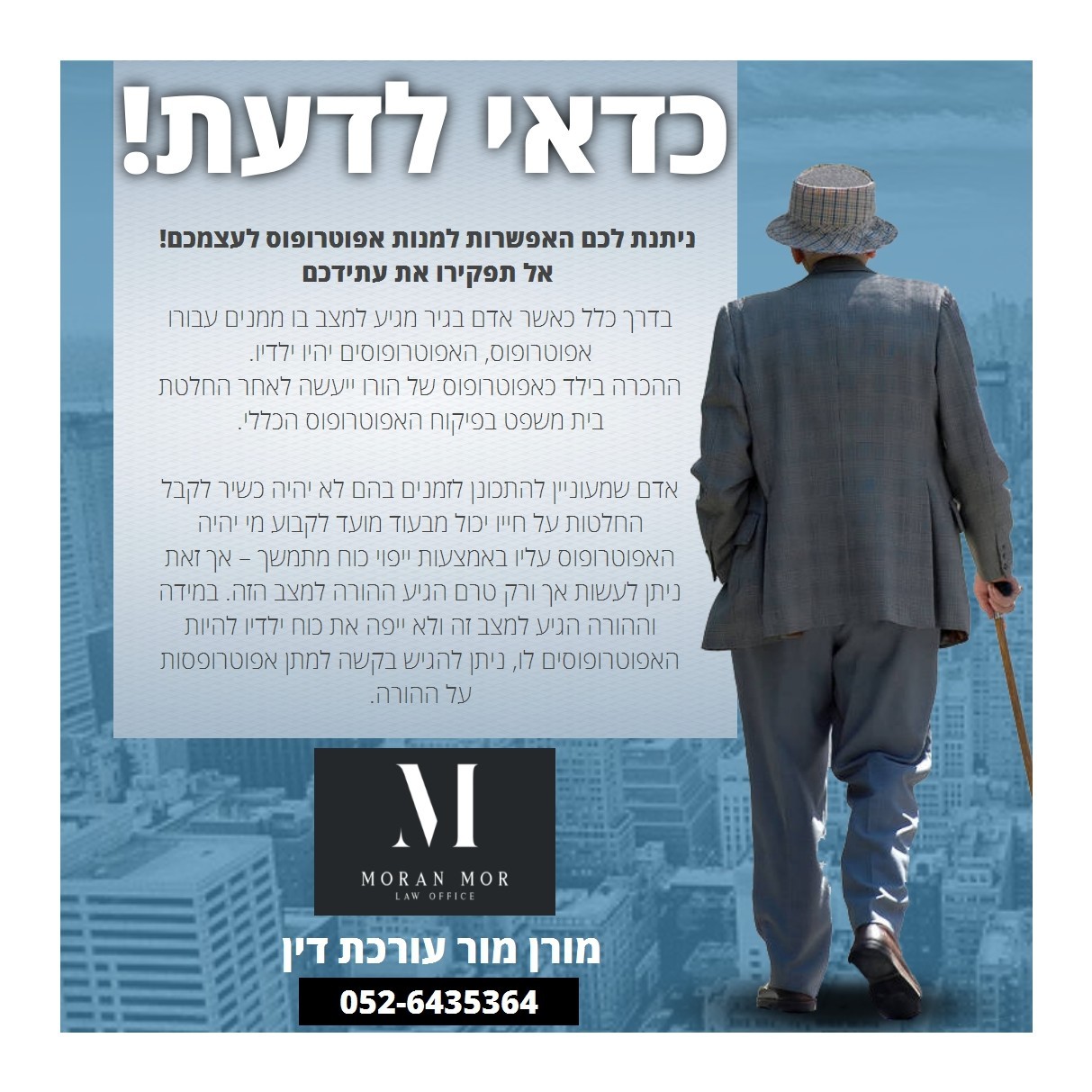 יפוי כח מתמשך