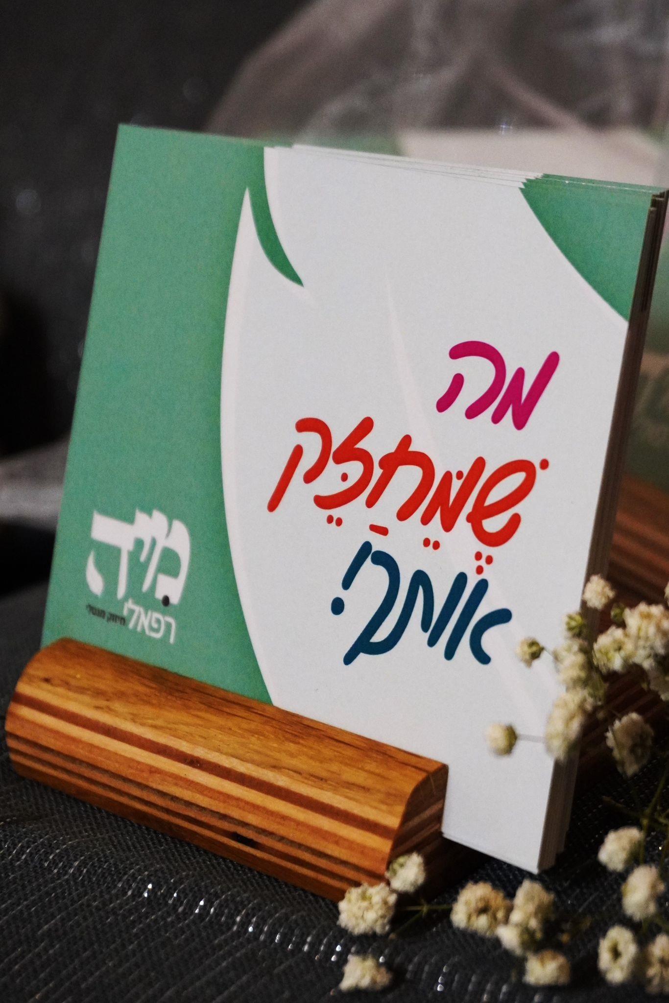 קלפי אימון על סטנד עץ