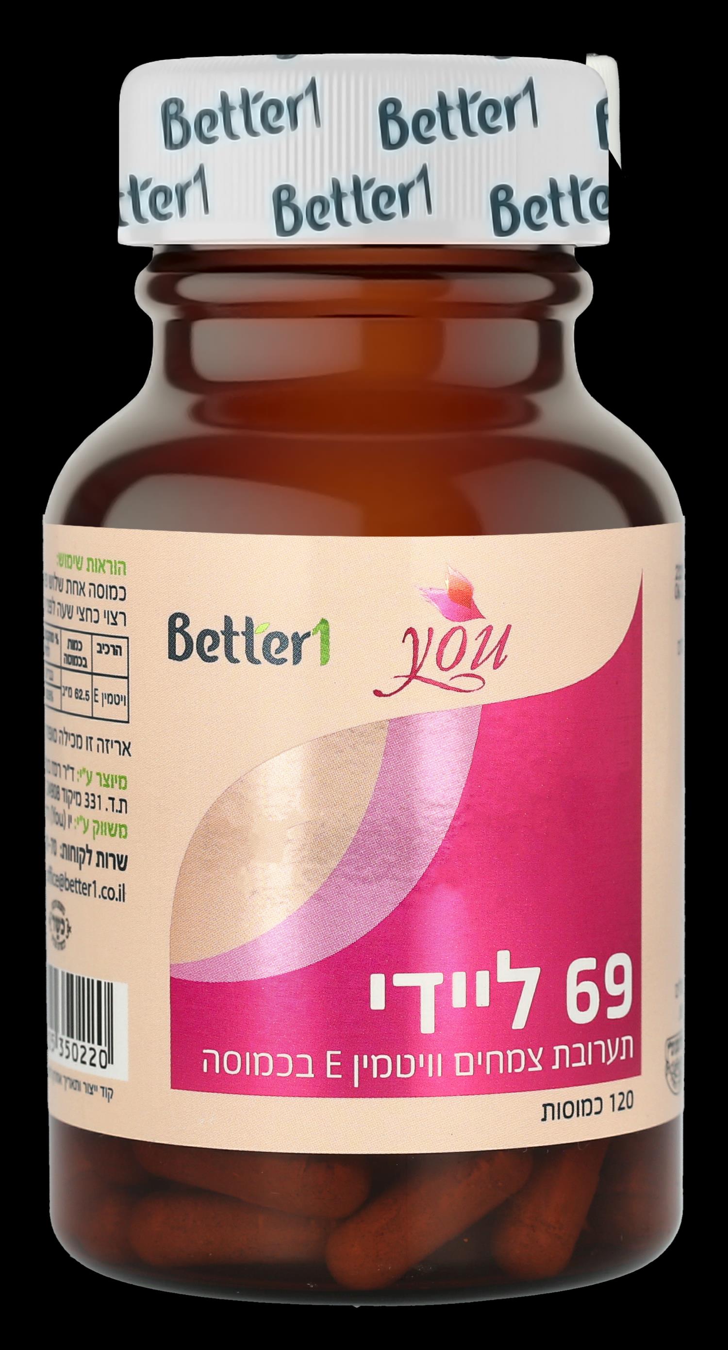 you 69 ליידי -