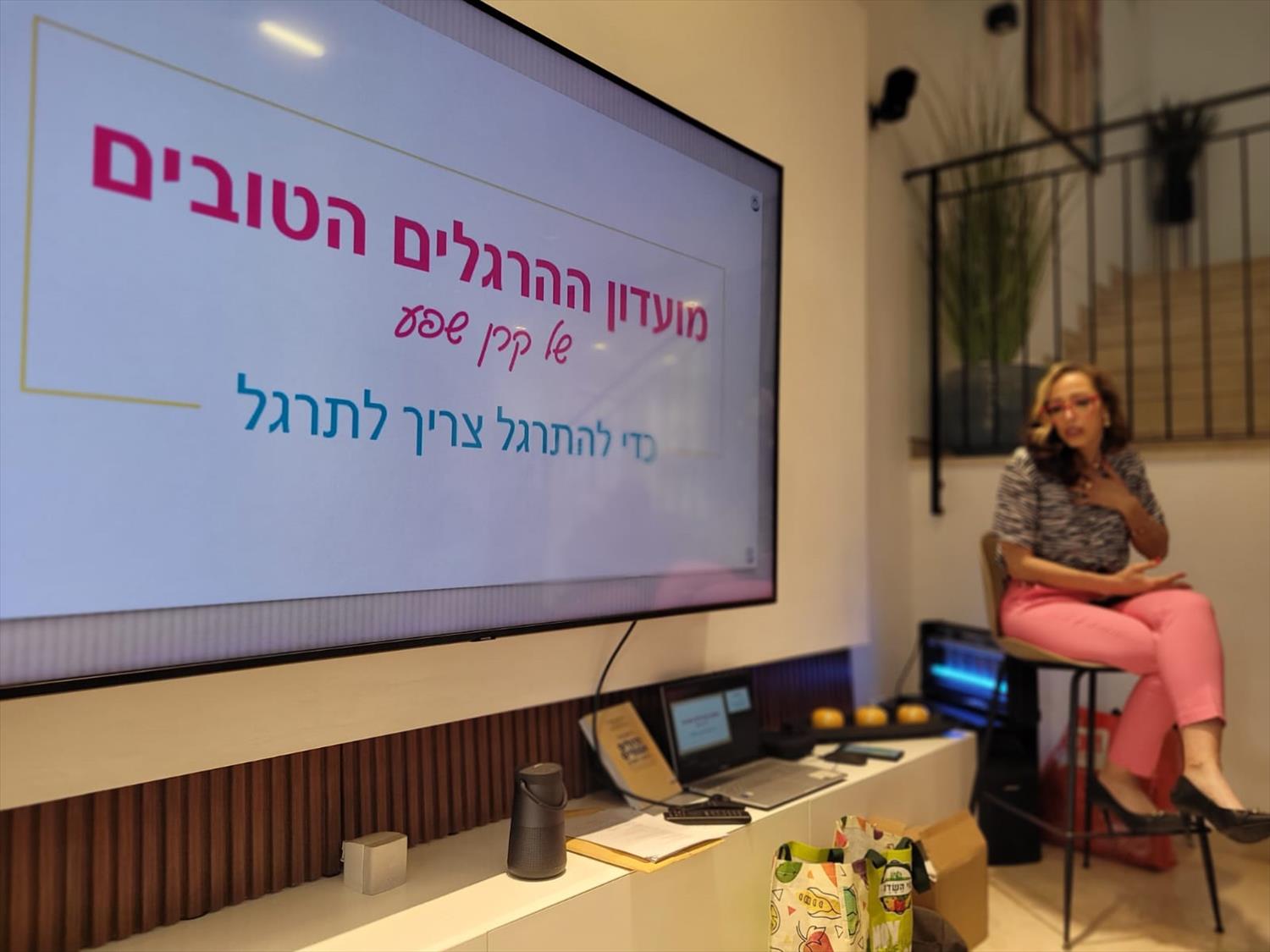 סדנה "שינוי הרגלים באמצעות מנטרות" - און ליין