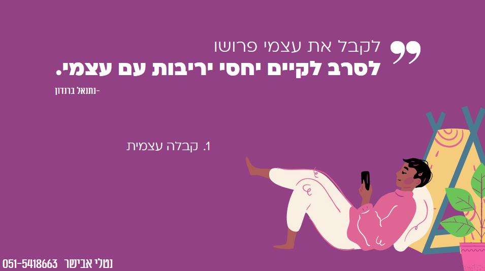 מפגש גילוי הפלונטר