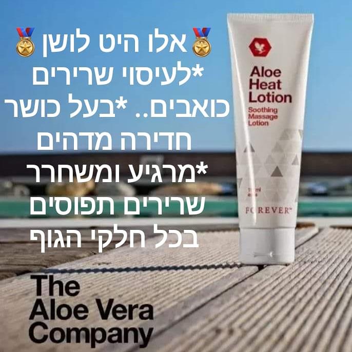 אלו היט לושן