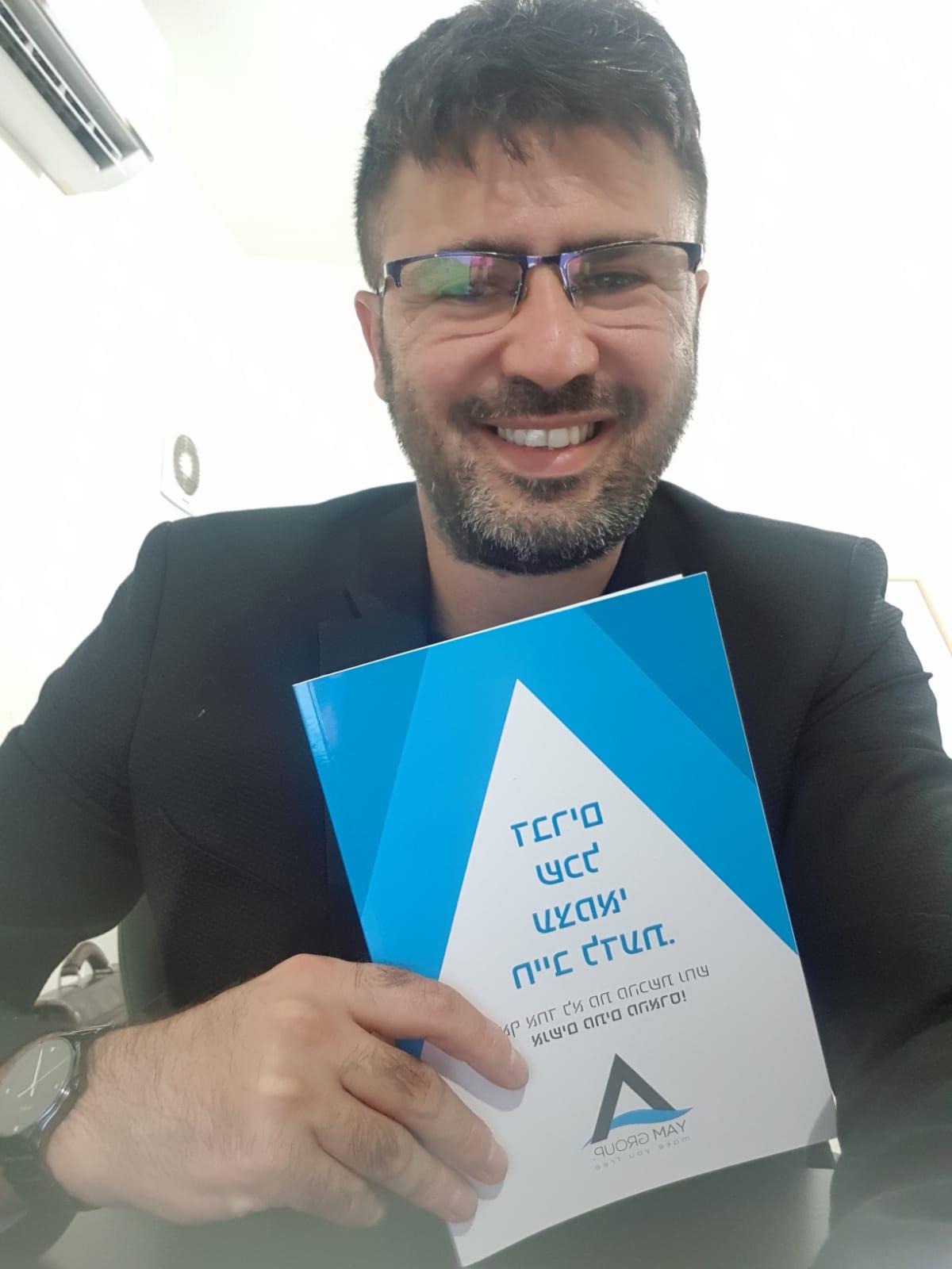 פגישת זום בום ספר מודפס