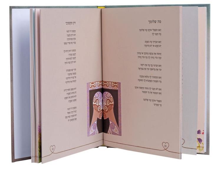 מאיפה את מתחילה