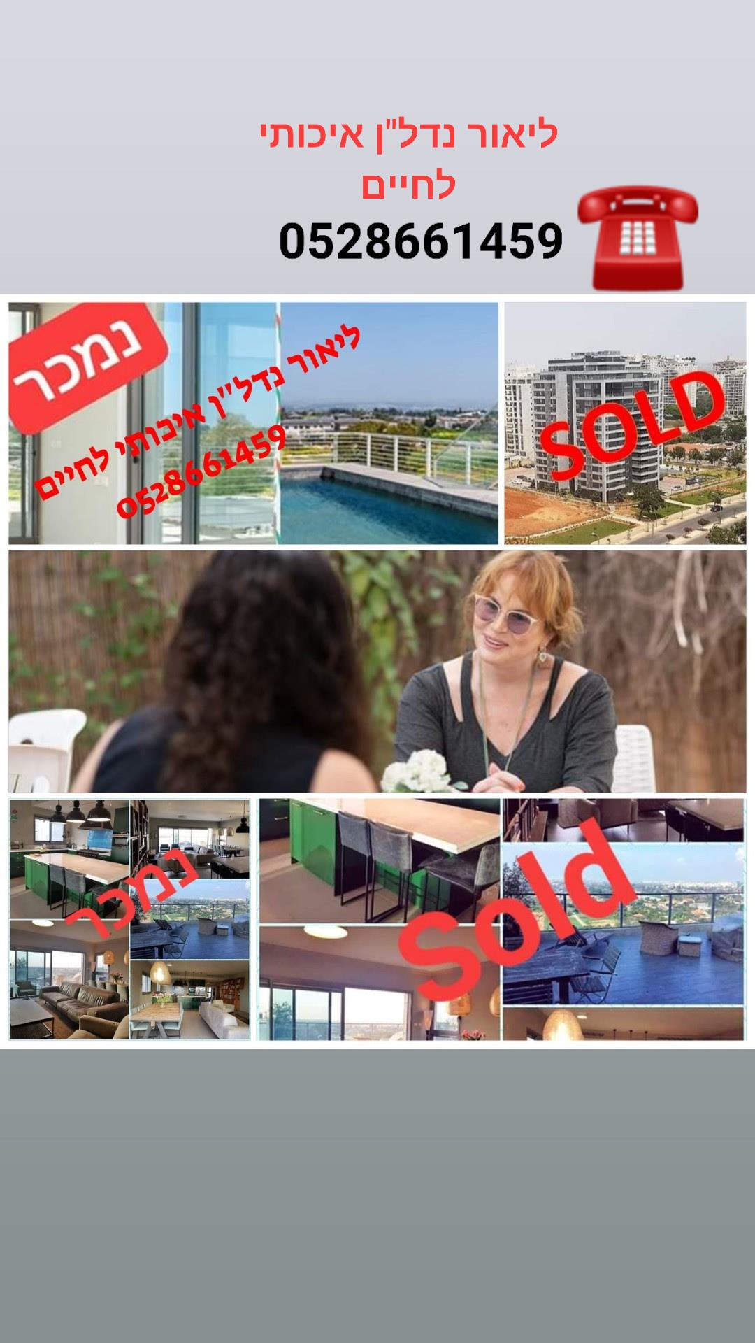 נכסים שנכרו