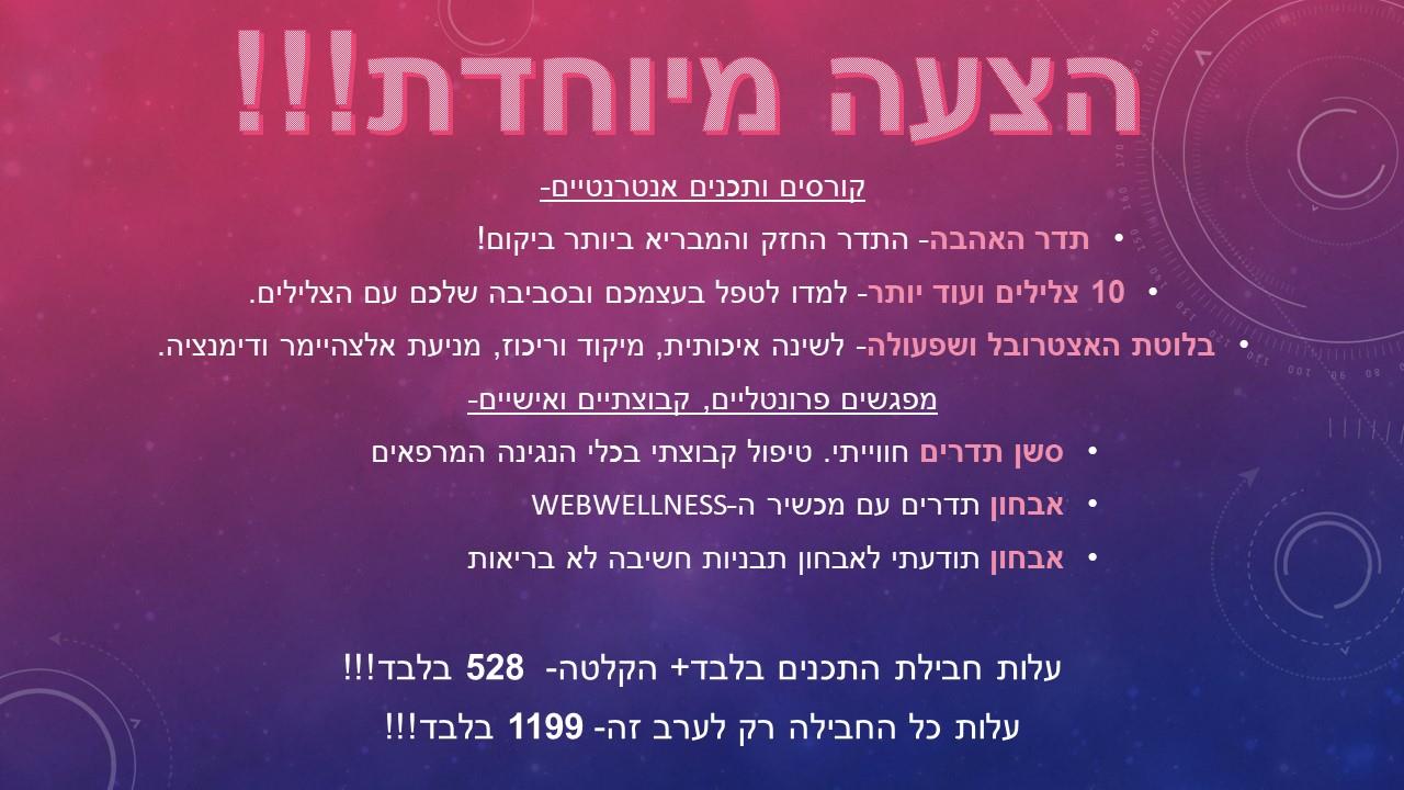 חבילת הקורסים / חבילת VIP