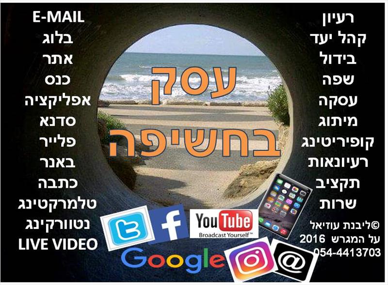 הנעת העסק באמצעות פרסום ממוקד תוצאות