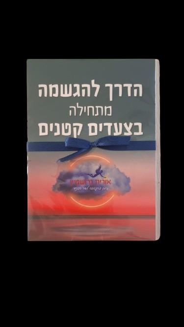 פנקס משימות יומי