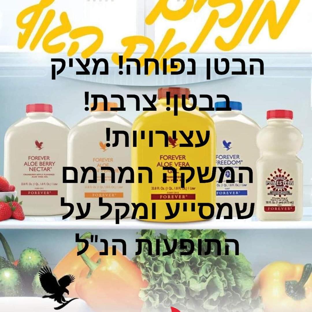 משקאות אלו ורה