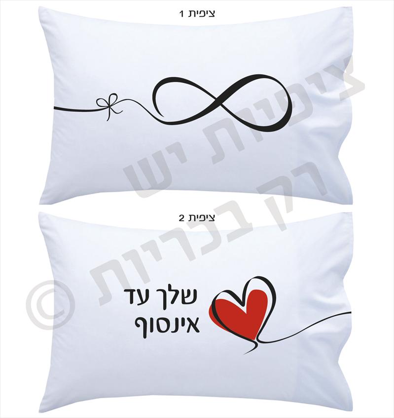 ציפיות יש רק בכריות- ציפיות מצחיקוליות