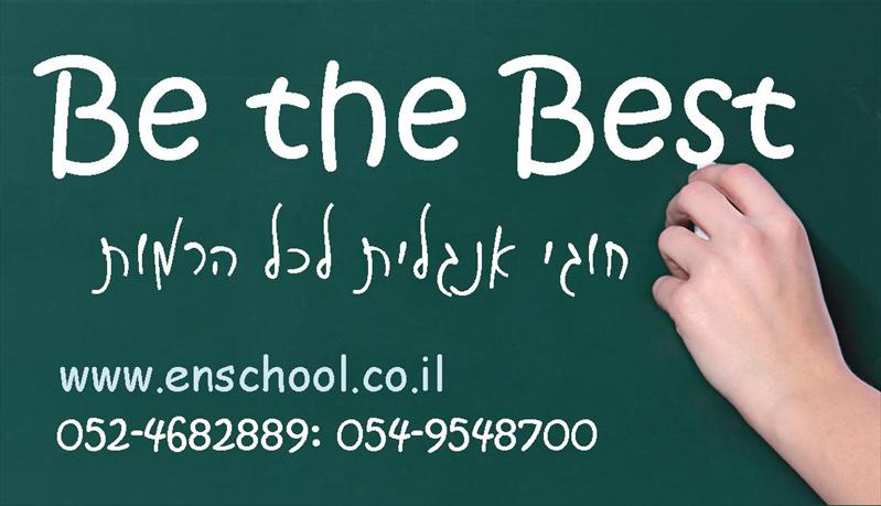חוברת עבודה באנגלית לקיץ
