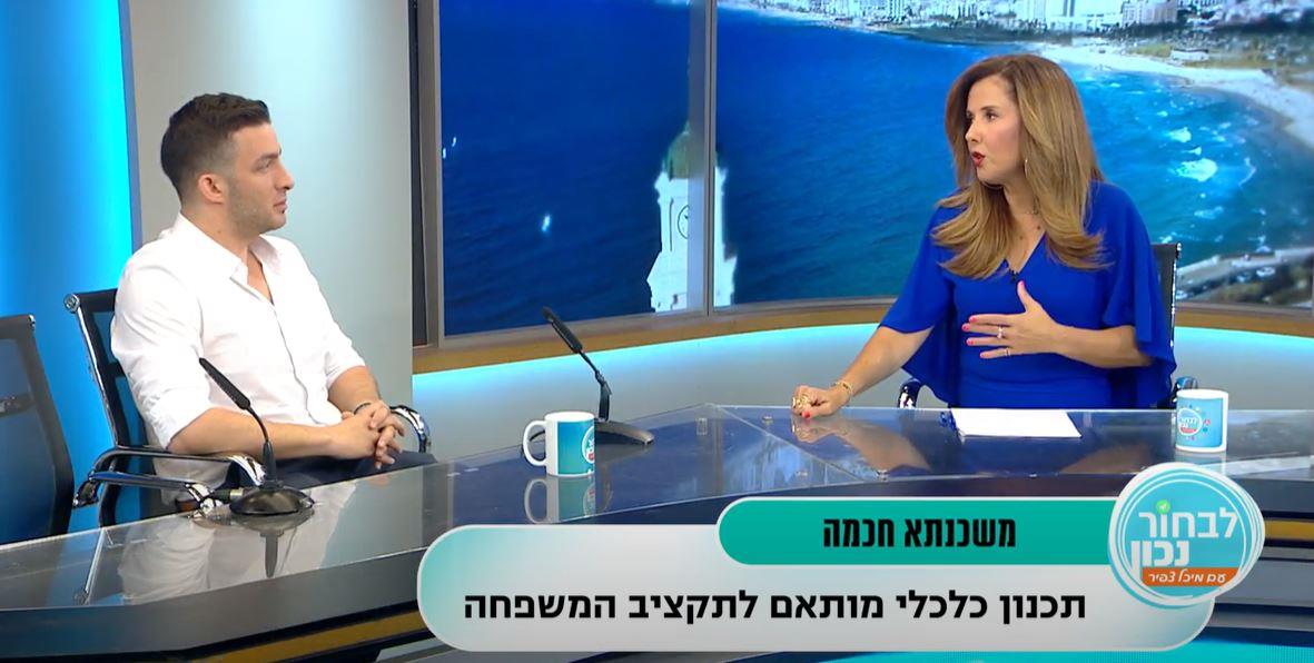 פגישת אבחון פיננסי לפני רכישת בית עבור תכנון המשכנתא