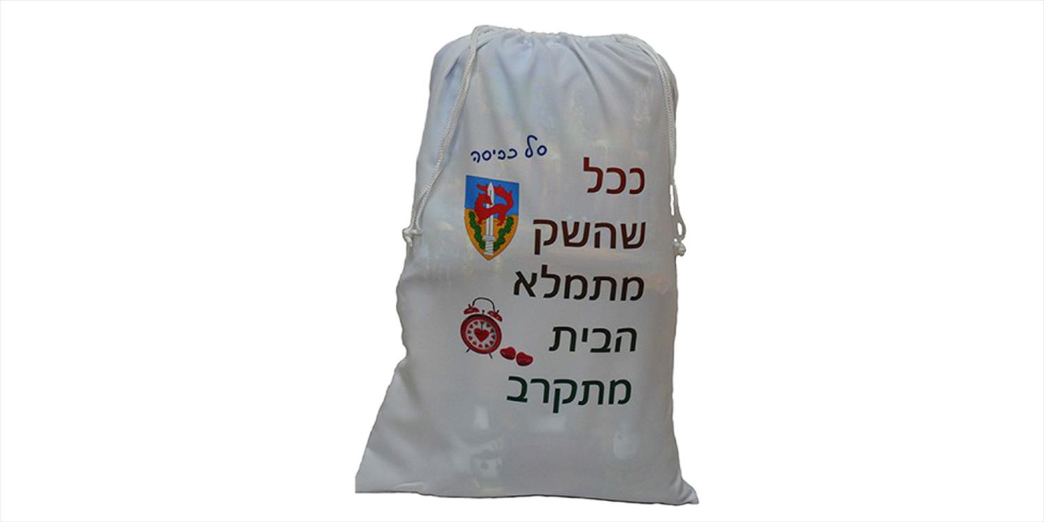 סל כביסה