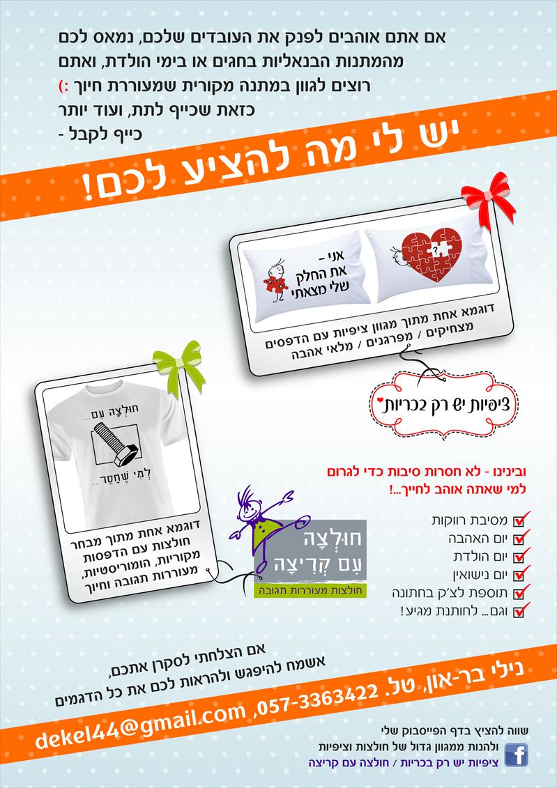 ציפיות יש רק בכריות- ציפיות מצחיקוליות,