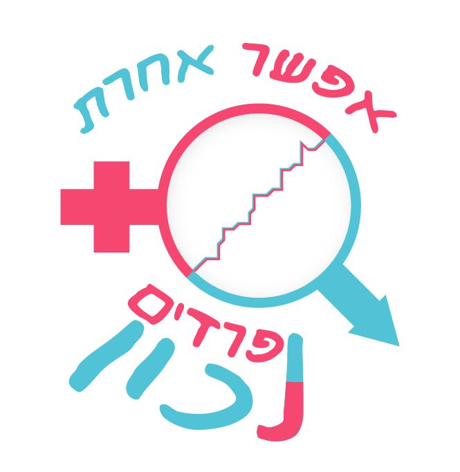סדנת מבוא- נפרדים נכון! אפשר אחרת!