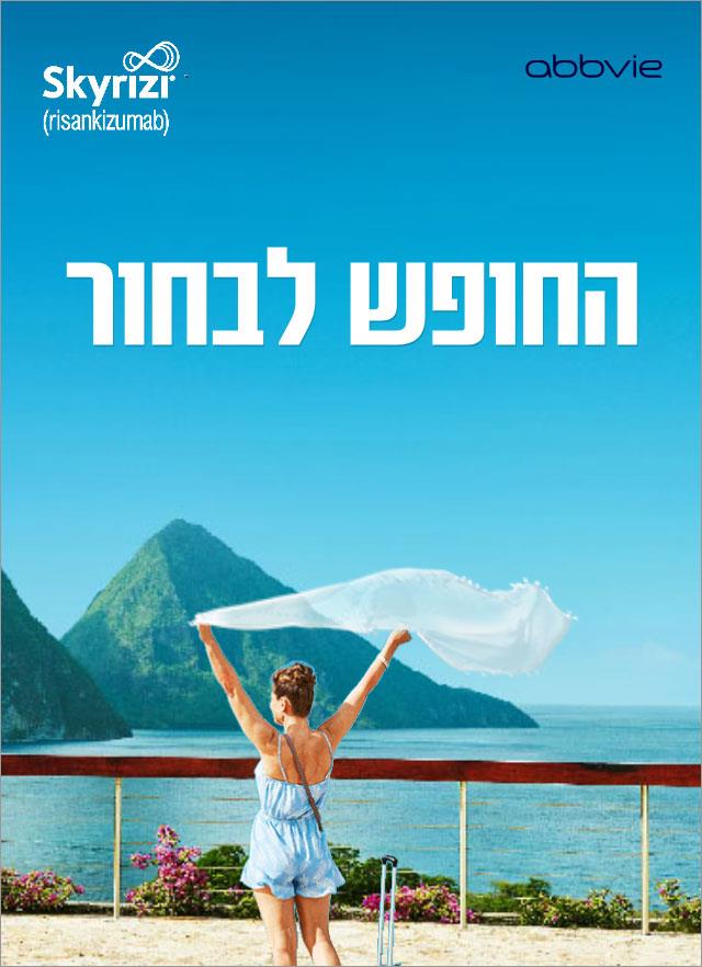 ברושור \ פרוספקט