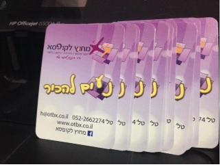 קלפי "נעים להכיר"