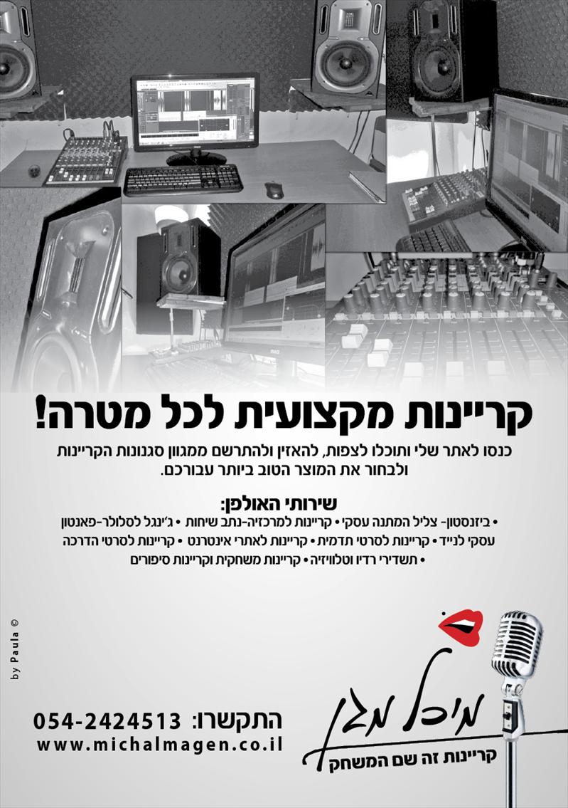 קריינות למרכזיה- נתב שיחות