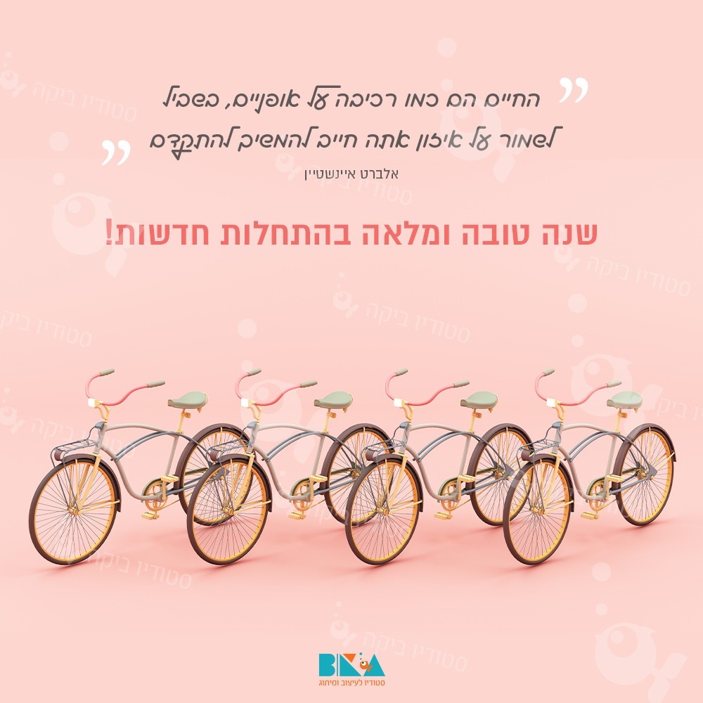 ברכות ממותגות לחגים לעסקים