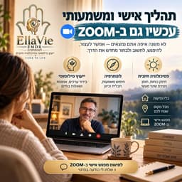 ייעוץ לוגותרפיה וייעוץ פילוספי